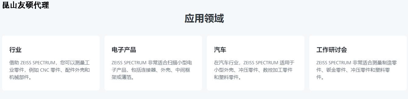 宿州蔡司宿州三坐标SPECTRUM verity